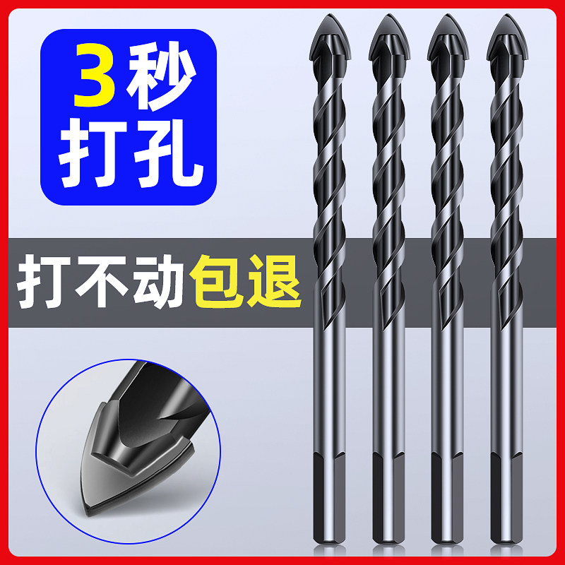 立昌瓷砖打孔钻头高硬度合金钨钢混凝土水泥磁砖专用电钻三角钻头