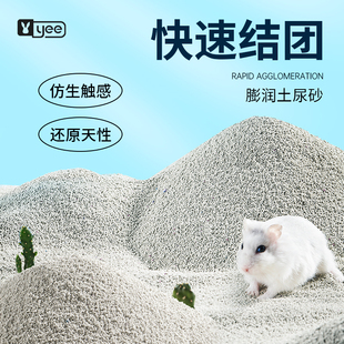 仓鼠尿砂龙猫膨润土颗粒垫料金丝熊夏季 用品厕所无尘除臭吸水尿沙