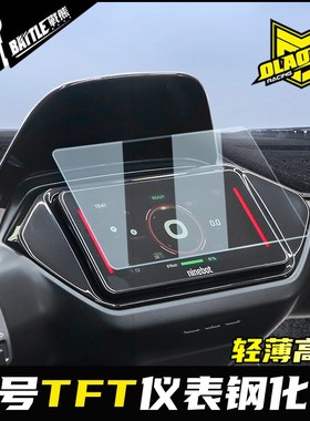 适用九号M95C+/M85c MK2钢化膜M395cMAX仪表膜N3 MZ110改装保护膜