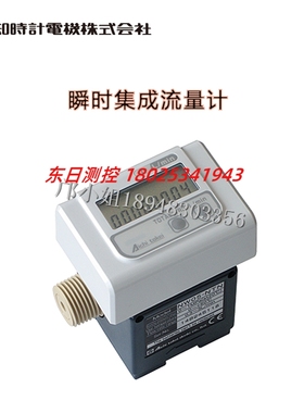 日本AICHITOKEI爱知时计集成流量计 NW10-NTN NW10-NTP NW10-PTN