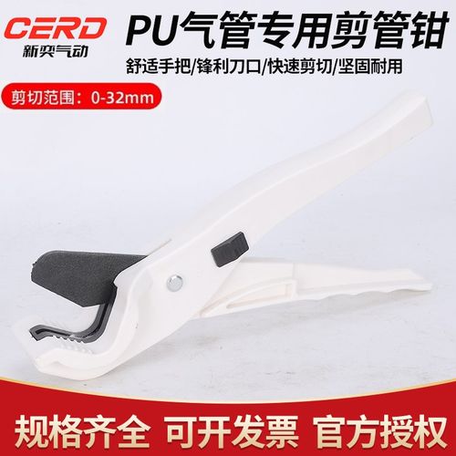 PU气管剪刀PE空压软管夹纱管剪管器切割刀气动卡刀气管专用切管刀