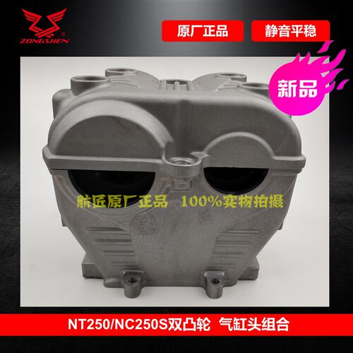宗申NT250双凸轮发动机缸头宗申新款RX3缸头盖NC250S缸头气门凸轮