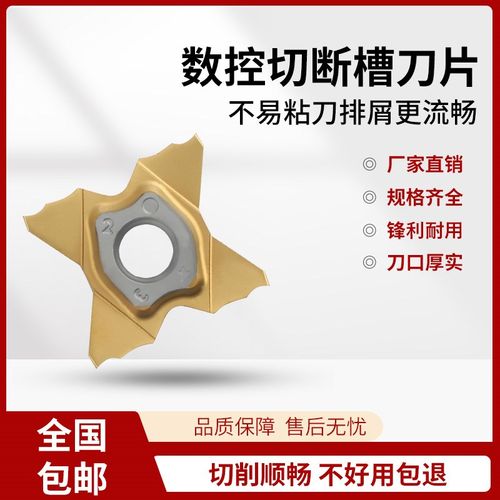数控切槽刀片精品TQJ27-2.22 2.0 1.0 0.5 1.5高品质四角星切刀片