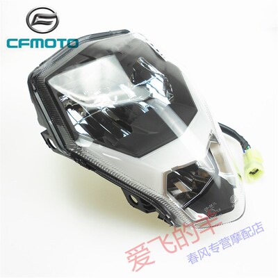 春风摩托车原厂配件CF250前照灯 春风250NK前大灯总成 车头灯 LED