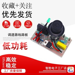 台磨机配件调速器线路板开关TM-2东润盾邦一代二代三代通用