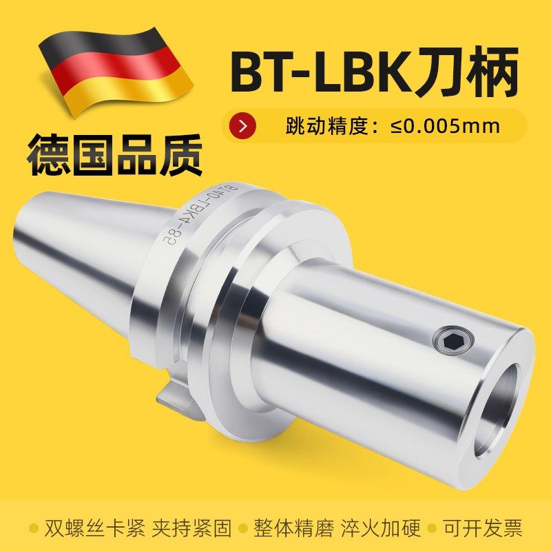 镗刀柄数控深孔加工精粗镗可调式加长镗头刀杆BT30/40/50-LBK1234,童装/婴儿装/亲子装,包包,淘宝优惠券,粉丝福利购,淘宝优惠卷