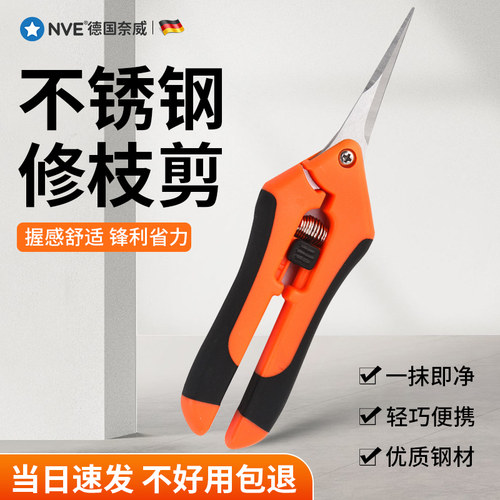 摘果剪刀葡萄剪水果专用采果剪子弹簧修枝蔬果园艺剪枝摘果小剪子
