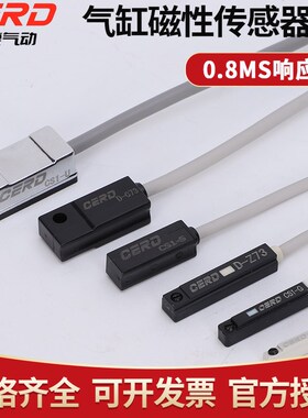 气缸磁性开关感应器CS1-U-F-J-H二线三线d-a93-Z73接近传感器NPN