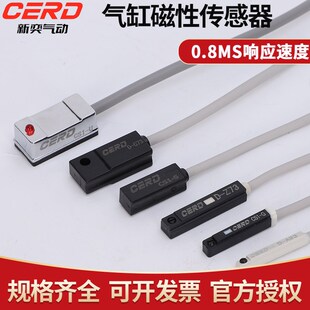 气缸磁性开关感应器CS1-U-F-J-H二线三线d-a93-Z73接近传感器NPN