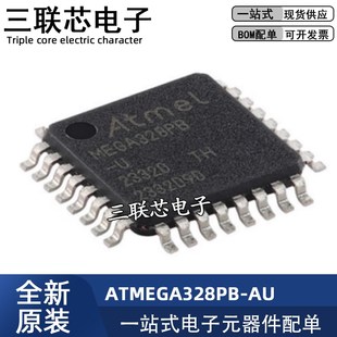 ATMEGA328PB TQFP 8位微控制器芯片 MEGA328PB 全新原装