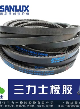 三力士SANLUX三角带齿带XPZ900La 925 950 975 1300 1325 1333