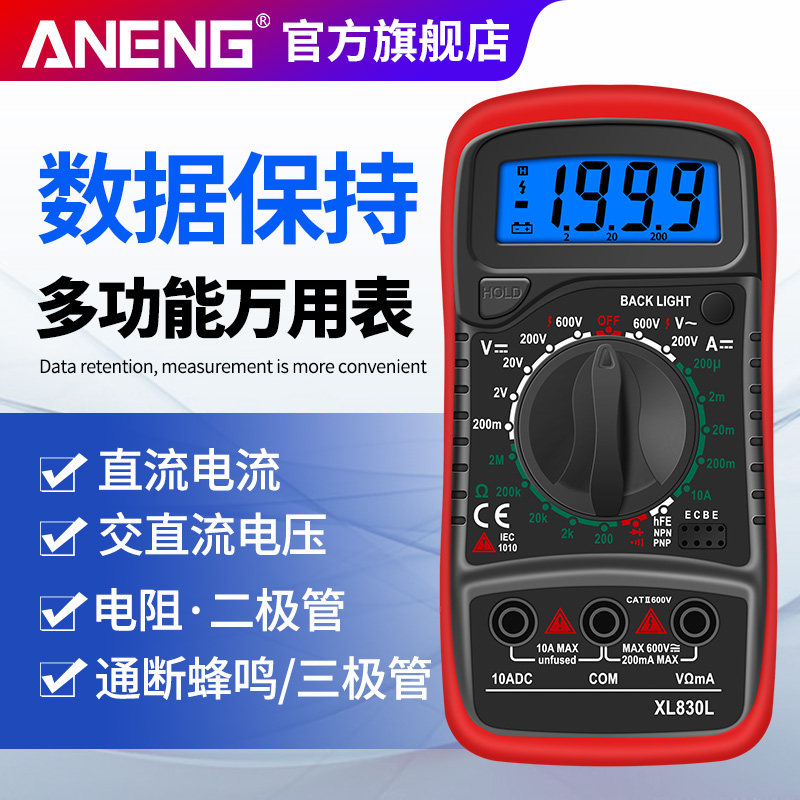 多功能万用表数字高精度自动量程数显式小型便携式万能表电工家用