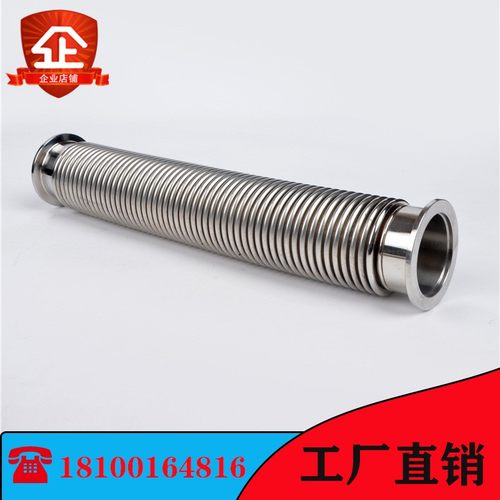 KF16高真空柔性波纹管伸缩弹性快装1法兰304不锈钢25管件40配件50