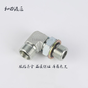 液压接头直角轻型卡套式 24螺纹转公制可调向O型圈密封1CH9