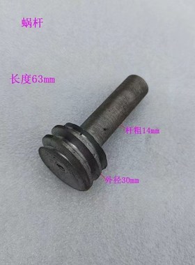 ZX16ZX20小型台钻升降涡轮蜗杆立柱涡轮滕州ZXTM40钻铣床涡轮蜗杆