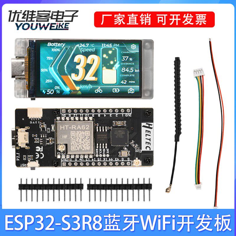ESP32-S3R8 LoRaWAN协议蓝牙WiFi开发板带1.9寸TFT HT-VMT190模块