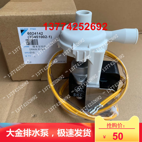全新原装大金风管机排水泵FXSP112BA FQSP22/28/36BAN空调排水泵