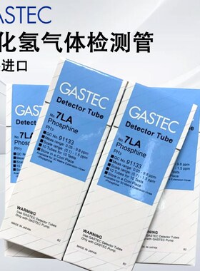 日本GASTEC磷化氢PH3气体检测管/型号7,7L,7J,7LA,7H检知管船用