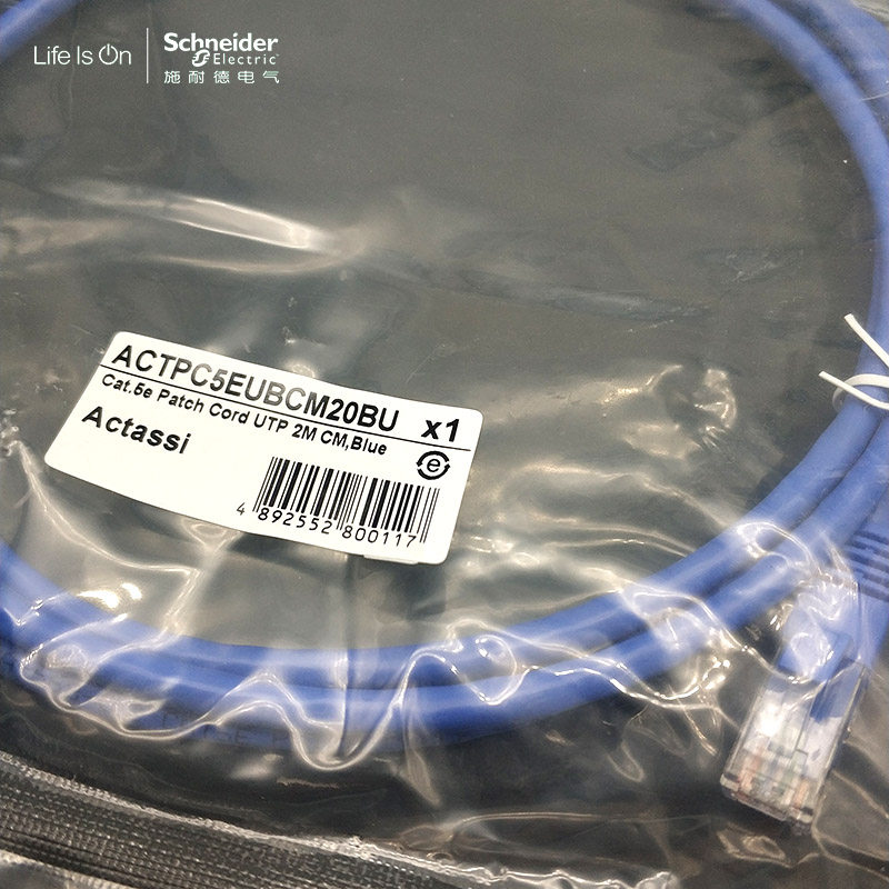 原装施耐德六类非屏蔽网线低烟无卤蓝色跳线 2米千兆数据网络线