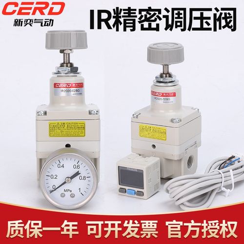 精密调压阀SMC型IR2000/2010/2021-02GB气压减压稳压阀高精度数显