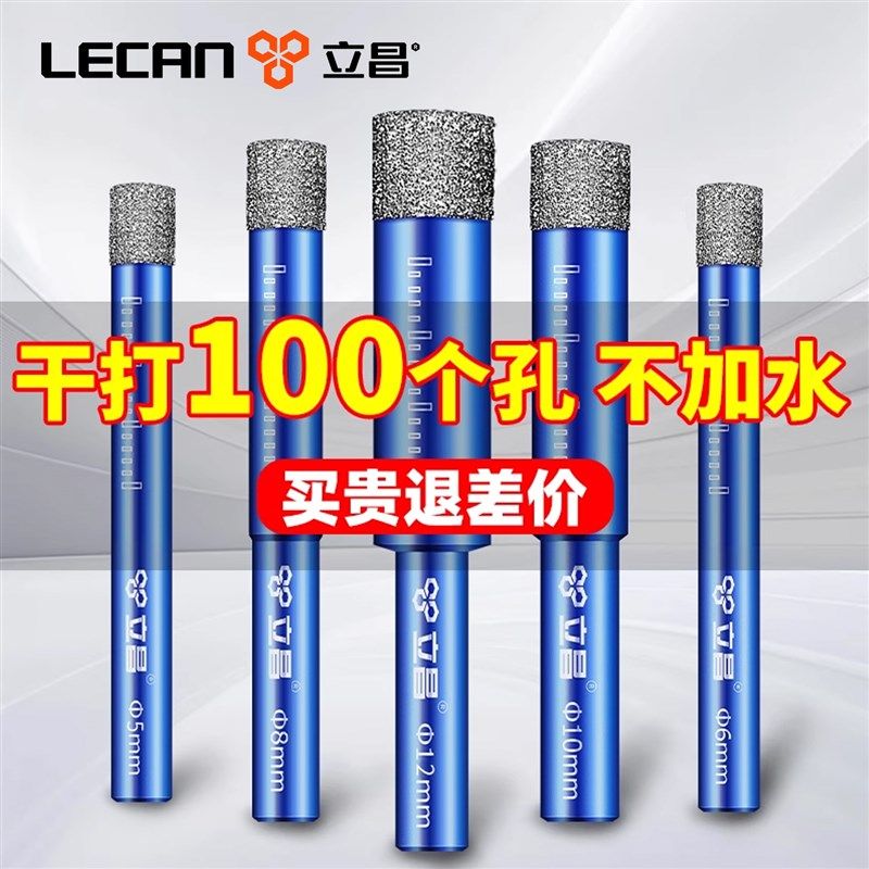 瓷砖专用钻头打孔钻干打神器大理石玻化砖玻璃开孔器专用钻头全瓷