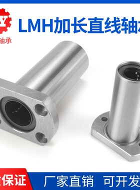 中型长度切边法兰直线轴承LHFCD6 8 10 12 16 20 25 30