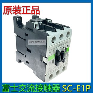 E1P E2P E3P AC220V 100%原装 E4P 富士交流接触器