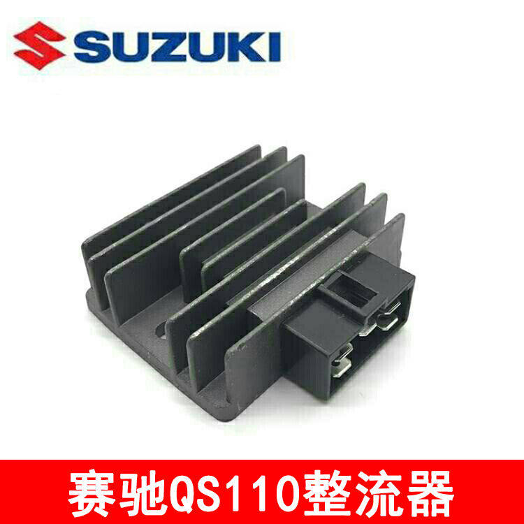 适用于济南轻骑铃木摩托车赛驰QS110骏驰GT125硅整流器稳压器包邮,3C数码配件,USB多功能数码宝,淘宝优惠券,粉丝福利购,淘宝优惠卷