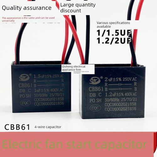 电风扇电容器CBB61转页扇 鸿运扇配件电容器4线1.2+2uf 1.5uf 1uf