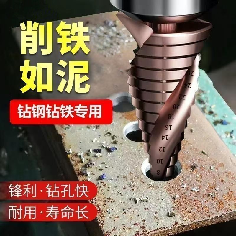 含钴不锈钢宝塔钻头多功能阶梯钻超硬钢铁木板塑料专用开孔扩孔器,童鞋/婴儿鞋/亲子鞋,儿童棉拖鞋,淘宝优惠券,粉丝福利购,淘宝优惠卷