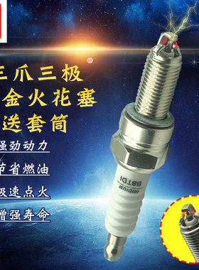 摩托车三极铱金火花塞70加长CR8E钻豹125250-400大型趴赛机车包邮