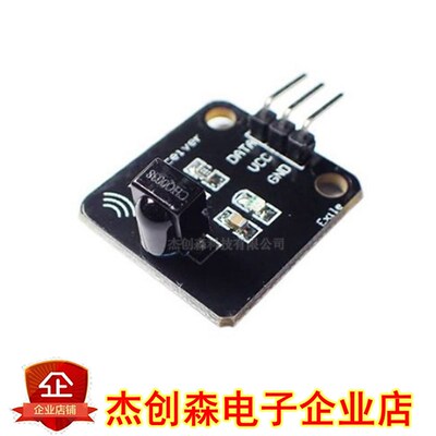 电子积木 数字38KHz红外接收传感器模块红外接收头机器人