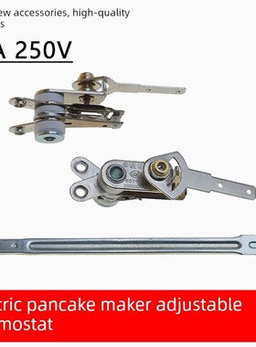电煎锅温控器带长杆可调温通用KST101A电饼铛温控开关电饭锅配件