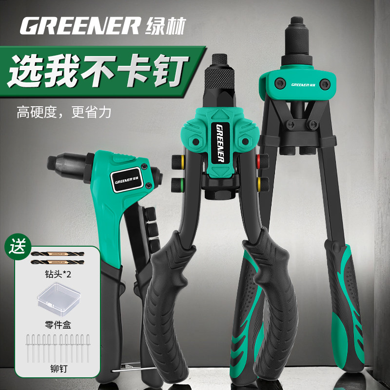 绿林手动拉铆枪铆钉枪家用拉卯钉柳钉神器省力拉丁抽芯铝螺母拉帽,农用物资,苗木固定器/支撑器,淘宝优惠券,粉丝福利购,淘宝优惠卷