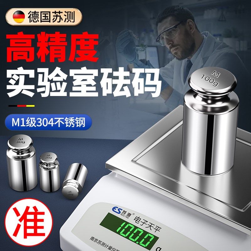 苏测实验室砝码M1级不锈钢500g天平高精度校准标准砝码1斤50g法码,童装/婴儿装/亲子装,包包,淘宝优惠券,粉丝福利购,淘宝优惠卷
