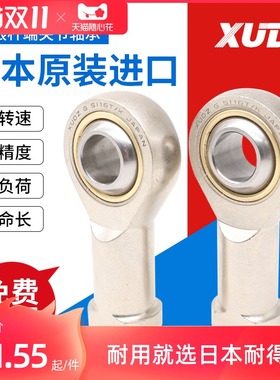XUDZ鱼眼杆端关节轴承SI8PHS45610/12/14/16/18/20/22/25/28T/K30