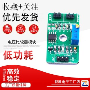 电压比较器模块 模拟器件比较器控制 高电平输出 LED指示 LM393