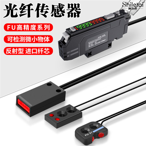 限定反射光纤感测器放大器监视器FU-38 FU-11 FU-37 FU-38V光电开