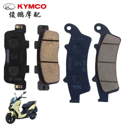 光阳原厂RKS150 X150 CK150T-11长征版 刹车片 碟刹片 前后刹车皮