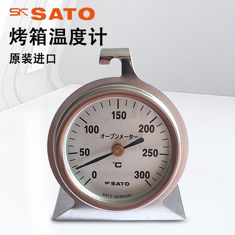 日本进口烤箱温度计不锈钢烘焙耐高温家用厨房温度检测仪sato佐藤