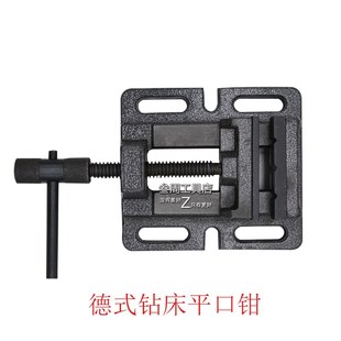 150 德式 125 100 200 重钻床平口钳3寸4寸5寸6寸8寸台钻床用Q1975