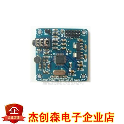 VS1053模块 VS1053 MP3模块开发板 带功放 解码板 板载录音功能