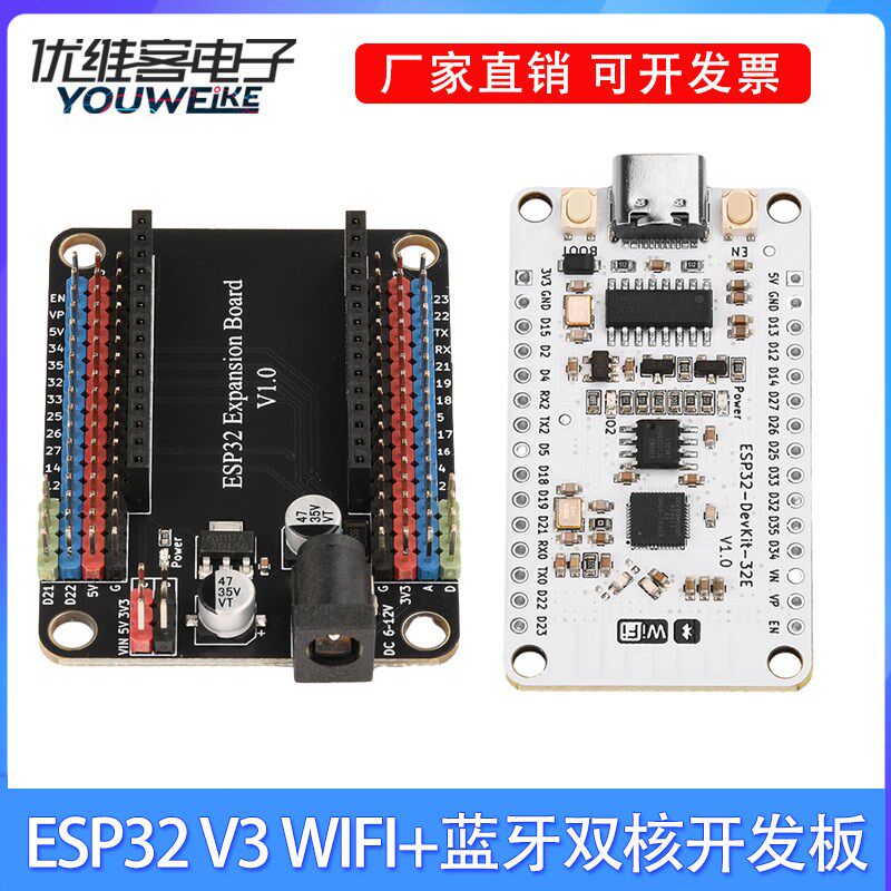 ESP32-DevKit-32E核心板WIFI+蓝牙双核开发板模块内置ESP32芯片V3