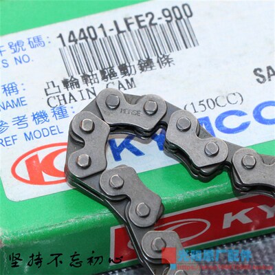 台湾光阳原厂弯道150KCC4V超5G5Racing125小链条时规链正时链条