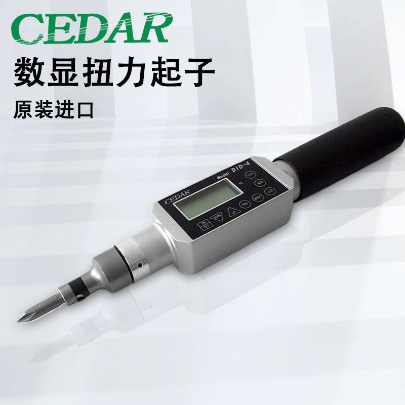 日本思达数显扭力起子扭力计检测仪螺丝刀DID-05-4NM杉崎CEDAR