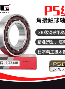 角接触球轴承7007 7008 7009 7010 7011 7012 7013 7014 AC ACM