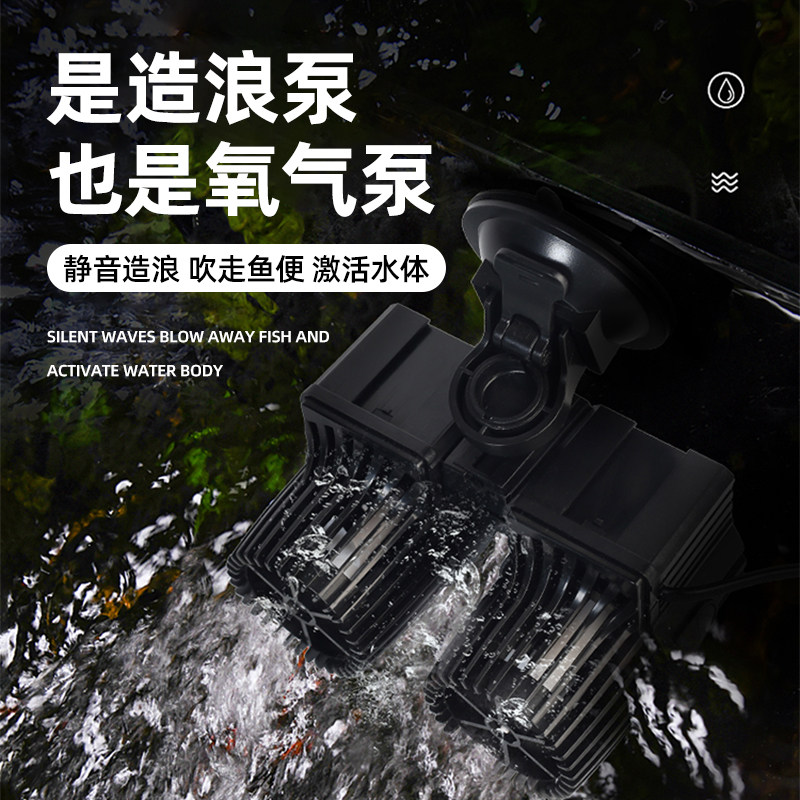 鱼缸造浪泵超静音冲浪泵底吹迷你小型吹浪泵吹鱼粪环流造流吹粪器