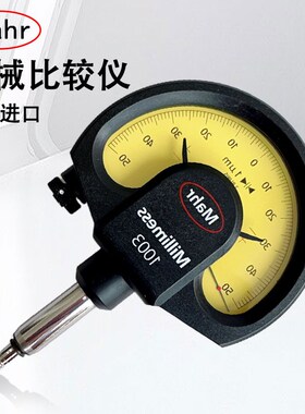 德国马尔1003 Mahr机械比较仪扭簧表马表千分表4334000 50 1 um