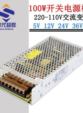 开关电源100w 5V12V24V36V48V可选 时代超群S-100系列直流变压器