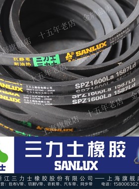 三力士三角带窄V带SPZ1487 1513 1525 1550 1563 1575 1613 1625